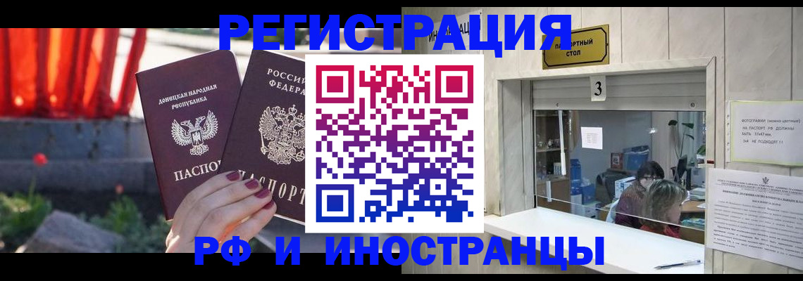 временная прописка в Сорске