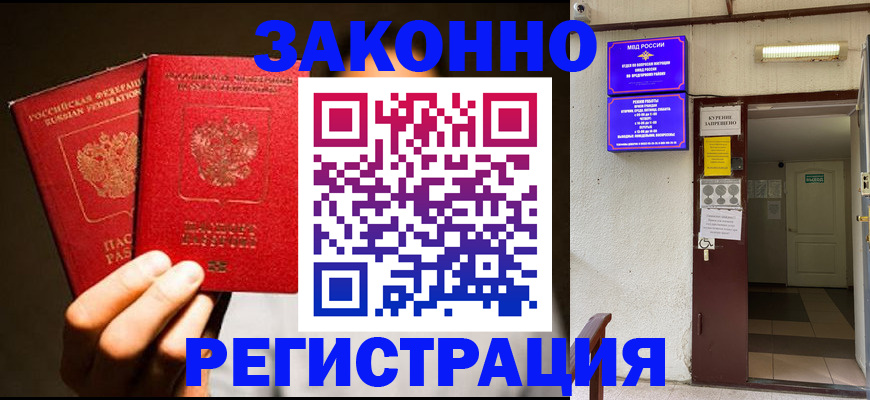регистрация в Сорске
