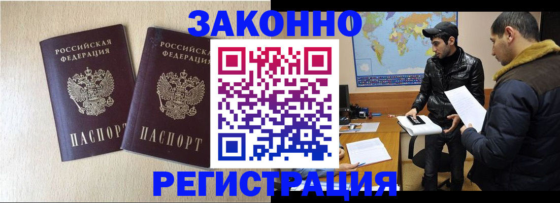 прописка паспорт в Сорске